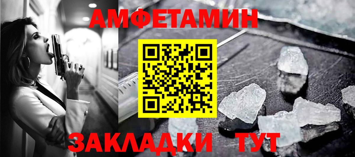 Amphetamine 97%  Амфетамин  Кинель  Вход с VPN 