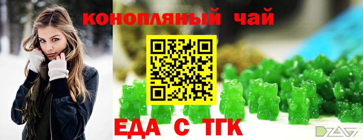 Кинель  Еда ТГК конопля  Вход с VPN 