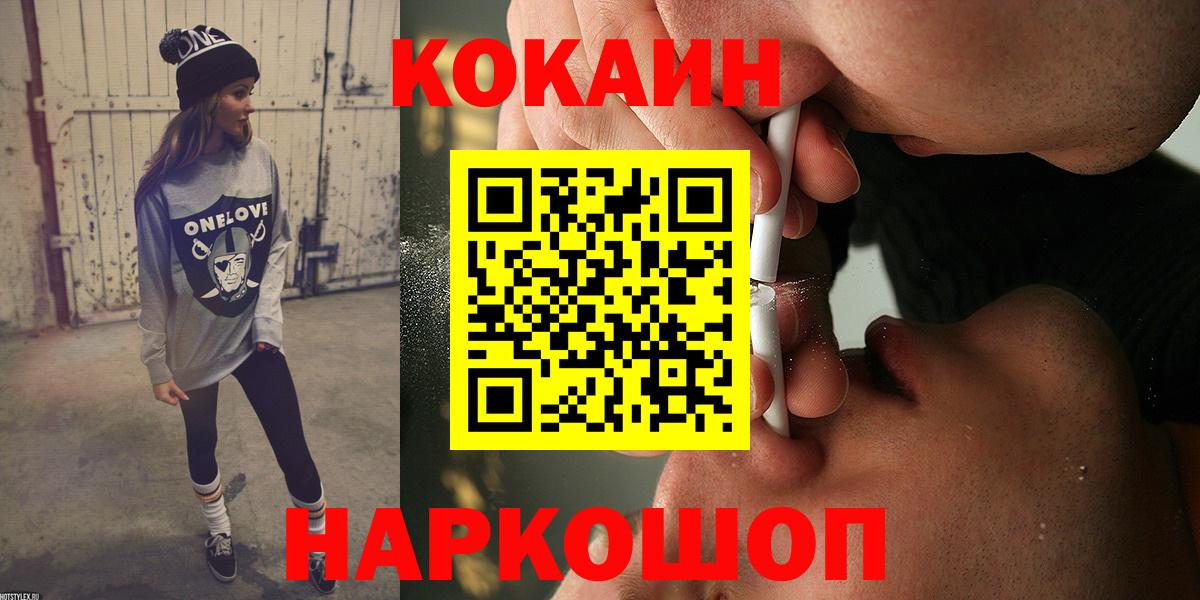 Кокаин Columbia  Вход с VPN  Кинель  Cocaine VHQ 