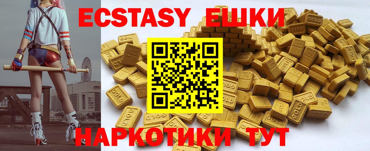 Ecstasy 250 мг  ЭКСТАЗИ mix  цена   ЭКСТАЗИ  Вход с VPN  Кинель 