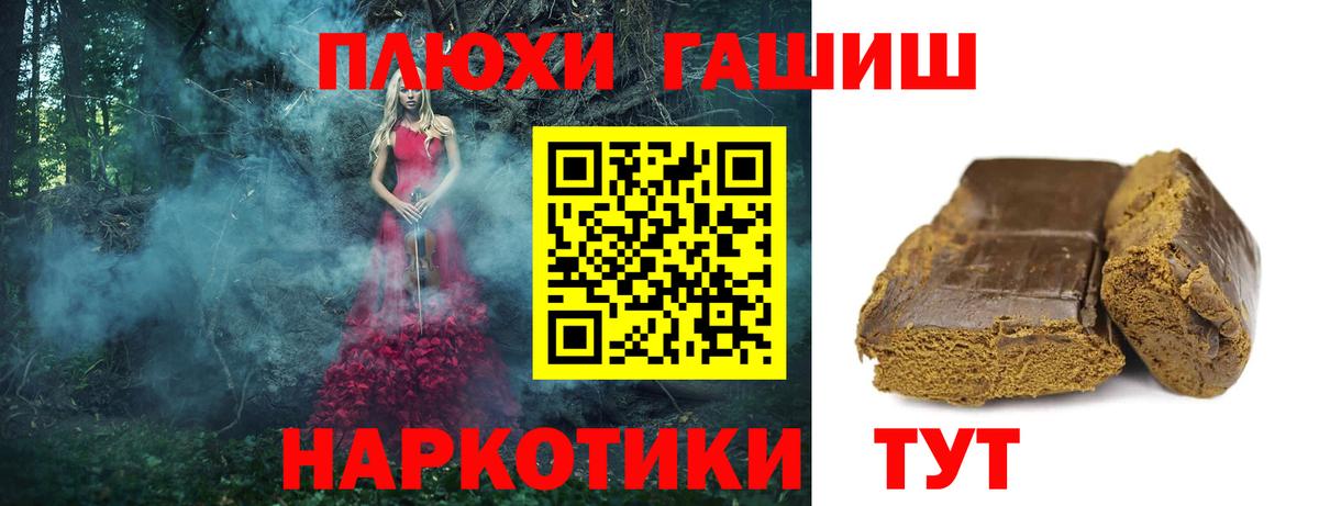Гашиш 40% ТГК  Вход с VPN  Кинель  ГАШ VHQ 
