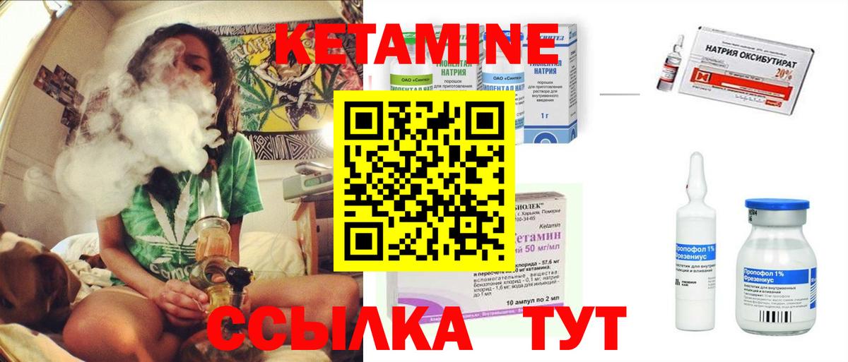 КЕТАМИН ketamine Кинель