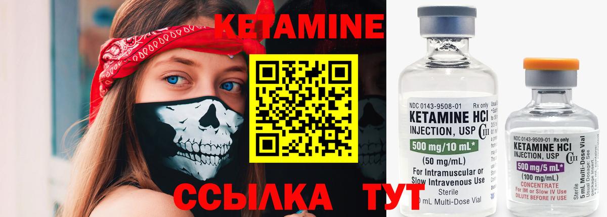 КЕТАМИН ketamine  Вход с VPN  Кинель  Кетамин ketamine 