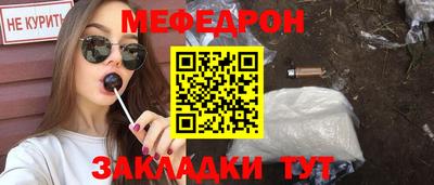 мяу мяу мука Конаково