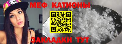 мяу мяу мука Конаково