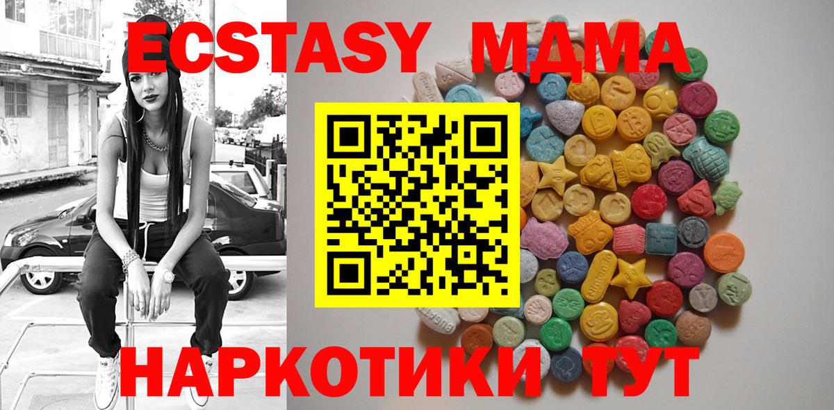Кинель  МДМА кристаллы  Вход с VPN 