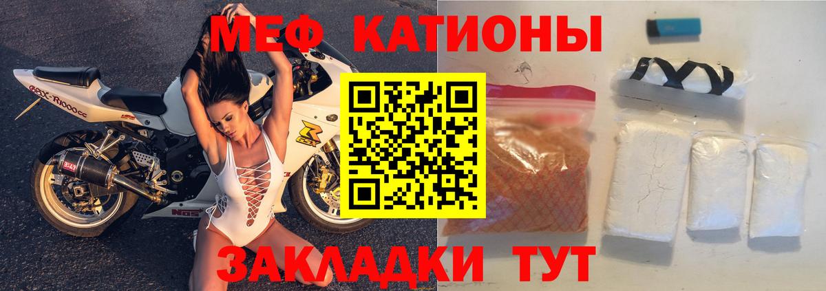 Меф мяу мяу кристаллы Кинель