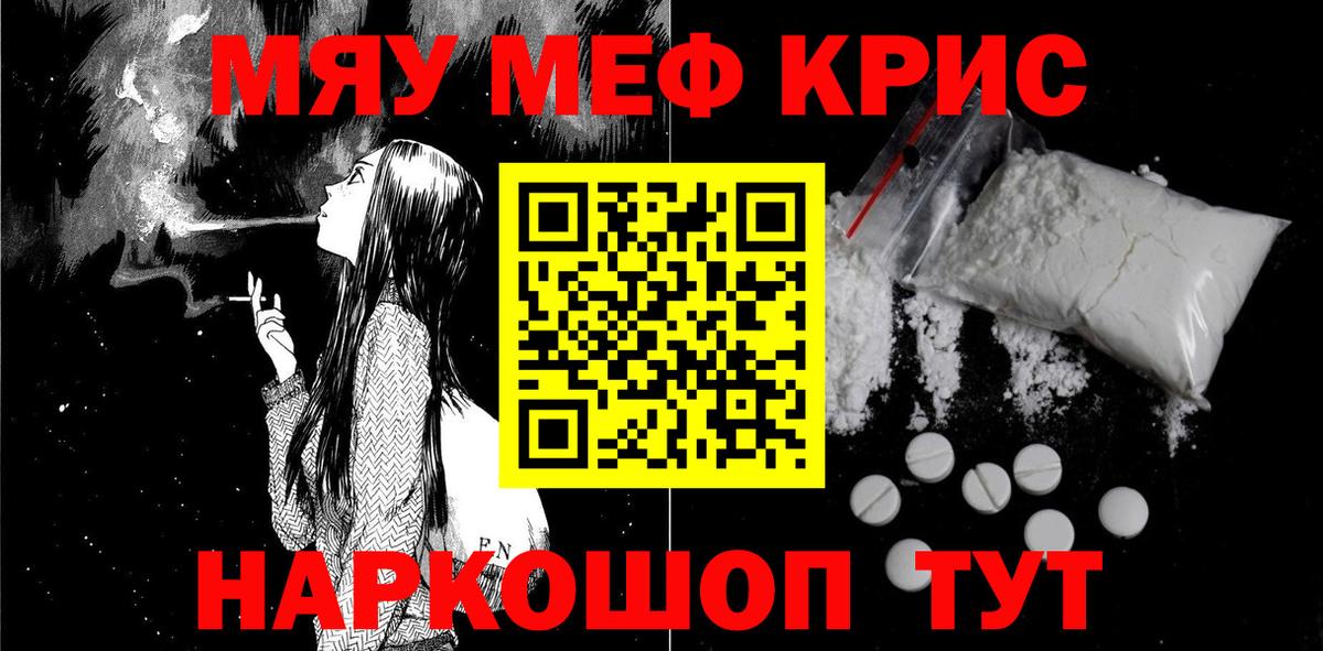 МЯУ-МЯУ mephedrone  Мефедрон VHQ  Меф  Вход с VPN  Кинель 