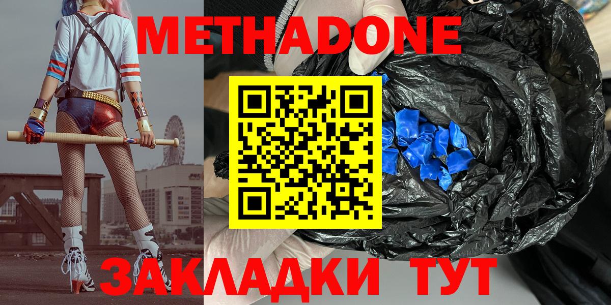 мега ссылка  Вход с VPN  Кинель  МЕТАДОН methadone 