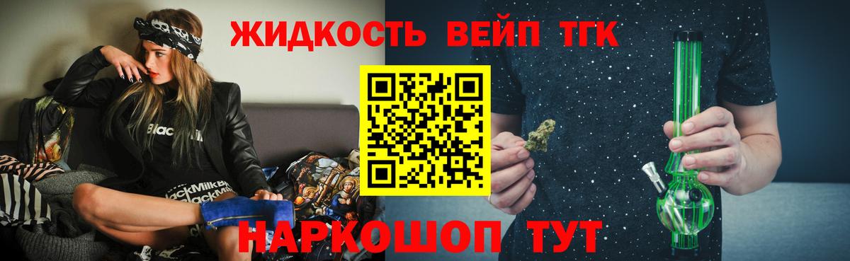 ТГК THC oil  Вход с VPN  Дистиллят ТГК концентрат  Кинель 
