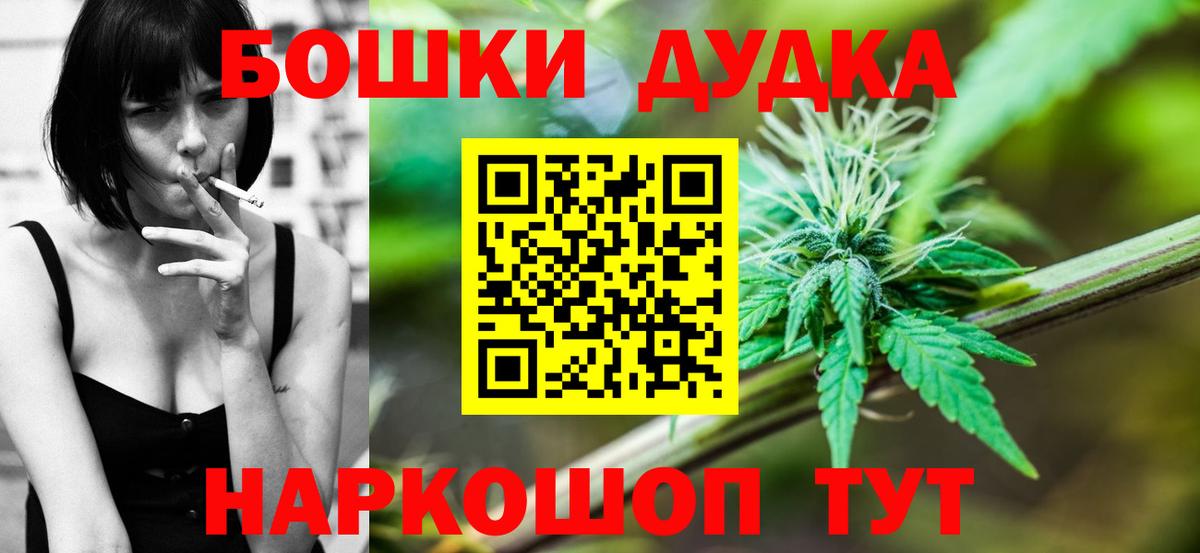 Бошки Шишки Amnesia  Каннабис Bruce Banner  Кинель  Вход с VPN 